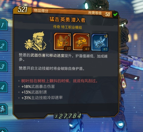 邊緣禁地3 (Borderlands 3) 讚恩跑酷流、冰凍流與砸槍流武器與加點推薦