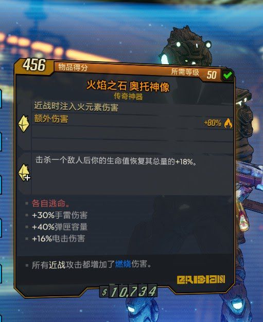 邊緣禁地3 (Borderlands 3) 讚恩跑酷流、冰凍流與砸槍流武器與加點推薦