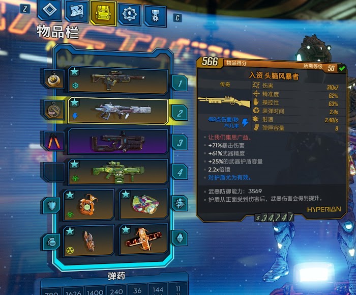 邊緣禁地3 (Borderlands 3) 讚恩跑酷流、冰凍流與砸槍流武器與加點推薦