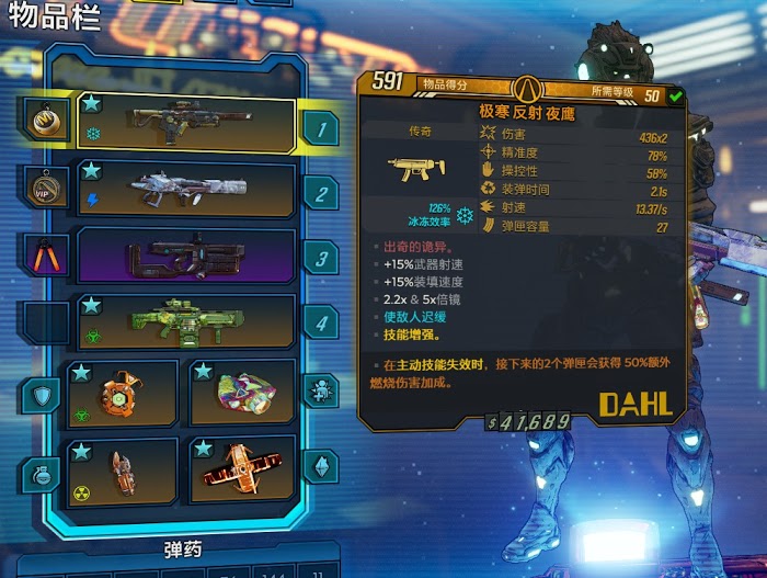 邊緣禁地3 (Borderlands 3) 讚恩跑酷流、冰凍流與砸槍流武器與加點推薦