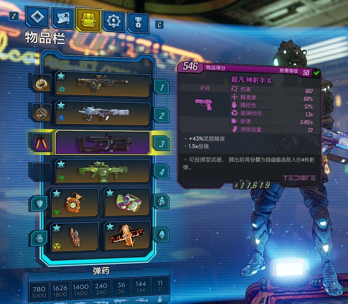 邊緣禁地3 (Borderlands 3) 讚恩跑酷流、冰凍流與砸槍流武器與加點推薦
