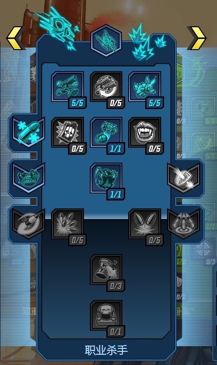 邊緣禁地3 (Borderlands 3) 特工移速流Build概念分享