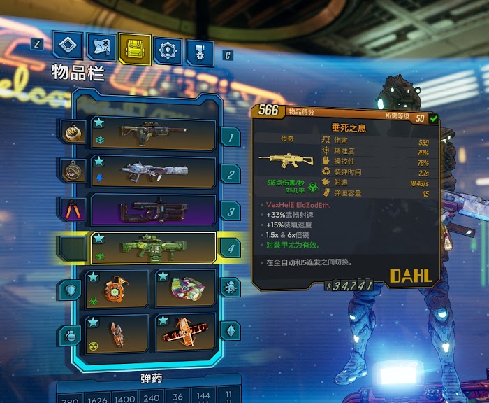 邊緣禁地3 (Borderlands 3) 讚恩跑酷流、冰凍流與砸槍流武器與加點推薦