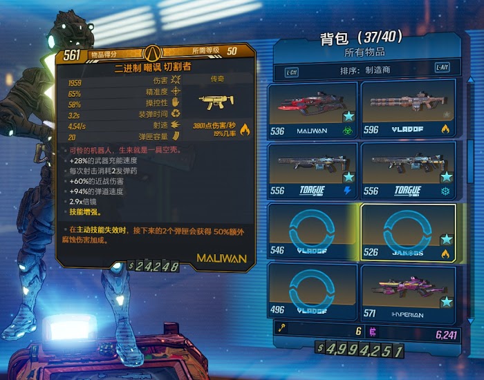 邊緣禁地3 (Borderlands 3) 讚恩跑酷流、冰凍流與砸槍流武器與加點推薦