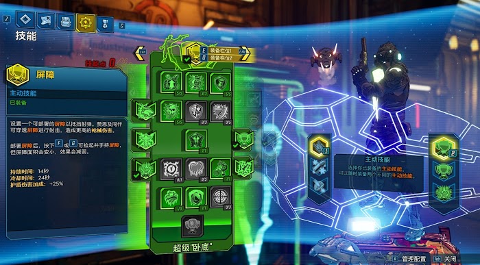 邊緣禁地3 (Borderlands 3) 讚恩跑酷流、冰凍流與砸槍流武器與加點推薦