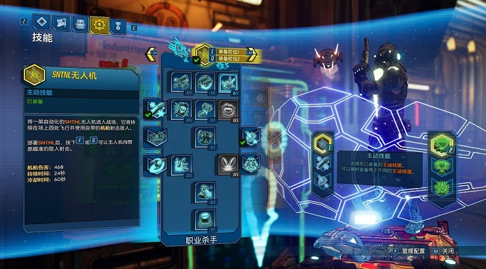 邊緣禁地3 (Borderlands 3) 讚恩跑酷流、冰凍流與砸槍流武器與加點推薦