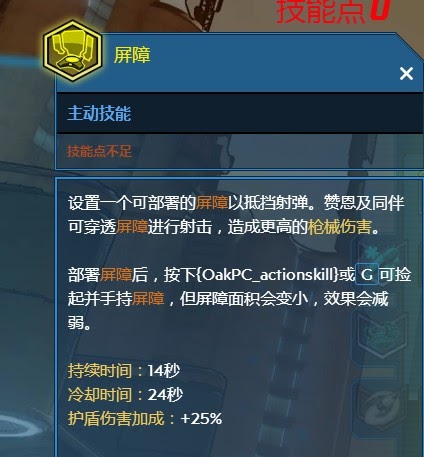 邊緣禁地3 (Borderlands 3) 特工移速流Build概念分享
