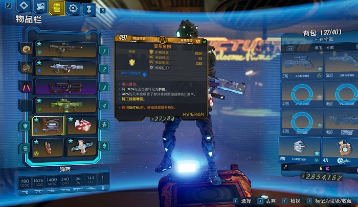 邊緣禁地3 (Borderlands 3) 讚恩跑酷流、冰凍流與砸槍流武器與加點推薦