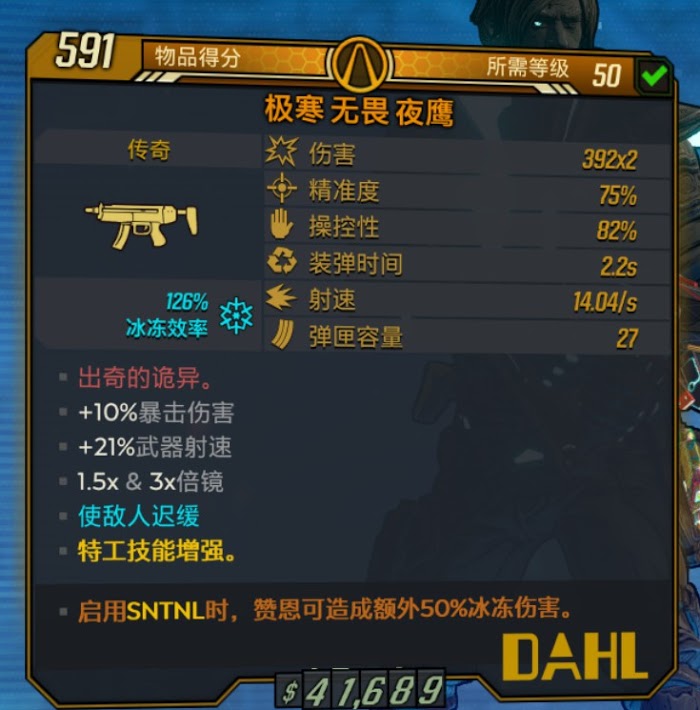 邊緣禁地3 (Borderlands 3) 特工移速流Build概念分享