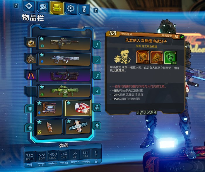 邊緣禁地3 (Borderlands 3) 讚恩跑酷流、冰凍流與砸槍流武器與加點推薦