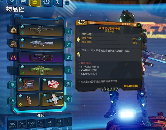 邊緣禁地3 (Borderlands 3) 讚恩跑酷流、冰凍流與砸槍流武器與加點推薦
