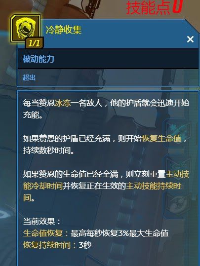 邊緣禁地3 (Borderlands 3) 特工移速流Build概念分享