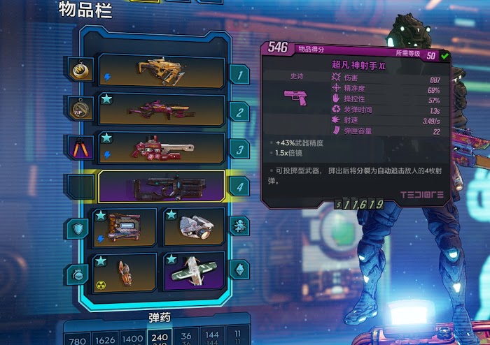邊緣禁地3 (Borderlands 3) 讚恩跑酷流、冰凍流與砸槍流武器與加點推薦