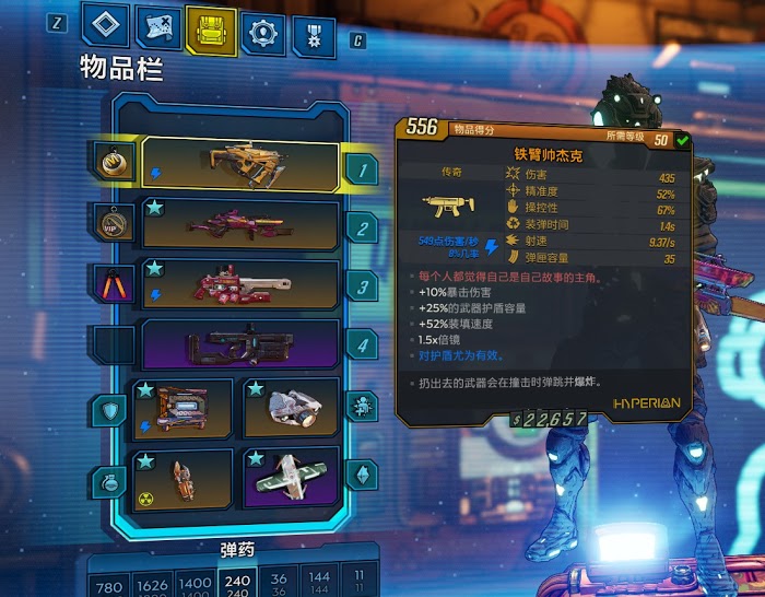 邊緣禁地3 (Borderlands 3) 讚恩跑酷流、冰凍流與砸槍流武器與加點推薦