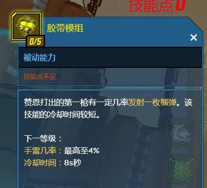 邊緣禁地3 (Borderlands 3) 特工移速流Build概念分享