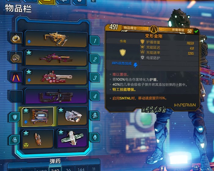 邊緣禁地3 (Borderlands 3) 讚恩跑酷流、冰凍流與砸槍流武器與加點推薦