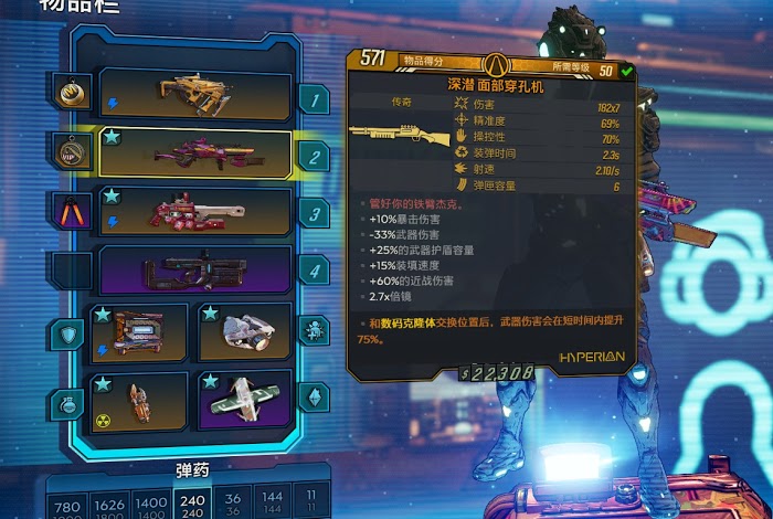 邊緣禁地3 (Borderlands 3) 讚恩跑酷流、冰凍流與砸槍流武器與加點推薦