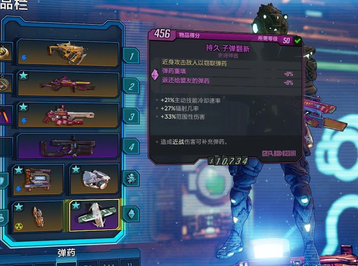 邊緣禁地3 (Borderlands 3) 讚恩跑酷流、冰凍流與砸槍流武器與加點推薦