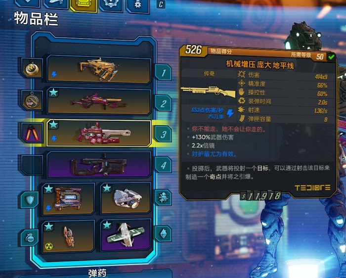 邊緣禁地3 (Borderlands 3) 讚恩跑酷流、冰凍流與砸槍流武器與加點推薦