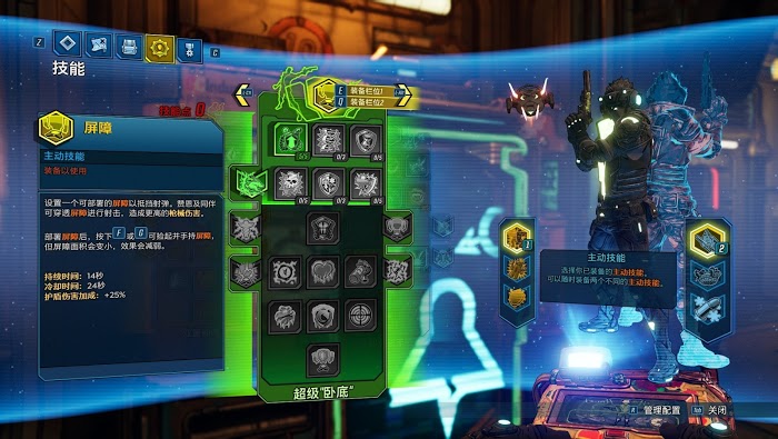 邊緣禁地3 (Borderlands 3) 讚恩跑酷流、冰凍流與砸槍流武器與加點推薦