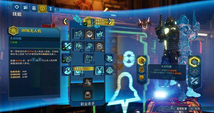 邊緣禁地3 (Borderlands 3) 讚恩跑酷流、冰凍流與砸槍流武器與加點推薦
