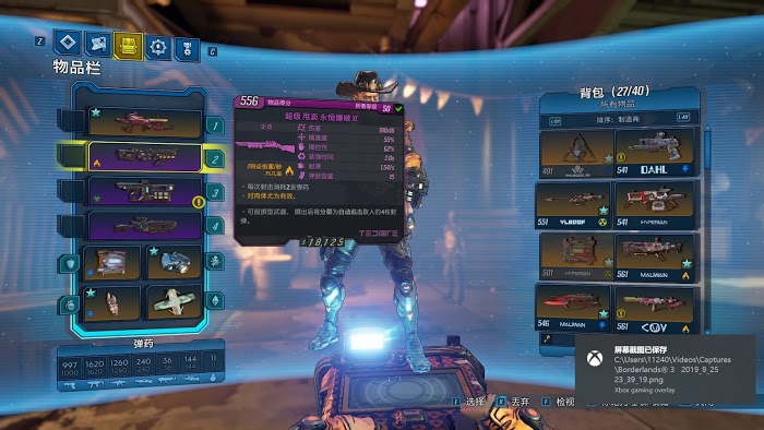 邊緣禁地3 (Borderlands 3) 砸槍流讚恩裝備與加點攻略