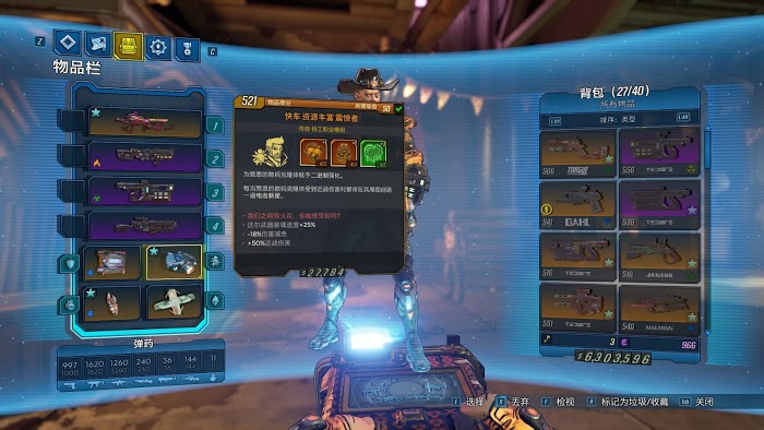 邊緣禁地3 (Borderlands 3) 砸槍流讚恩裝備與加點攻略