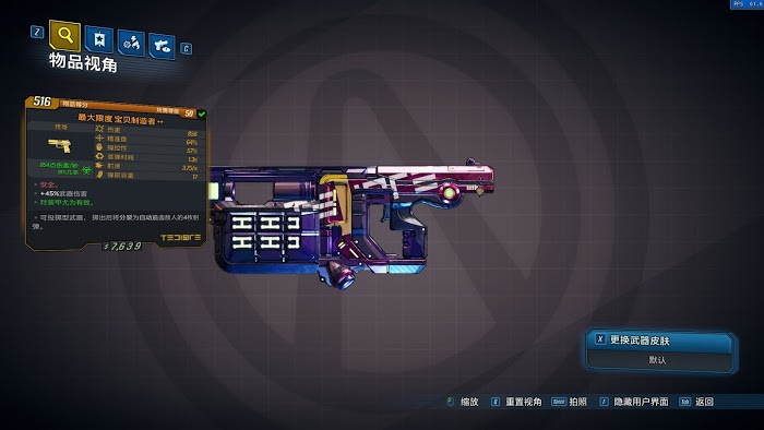 邊緣禁地3 (Borderlands 3) 紅字裝備使用點評