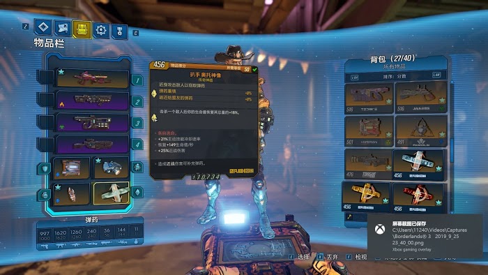 邊緣禁地3 (Borderlands 3) 砸槍流讚恩裝備與加點攻略