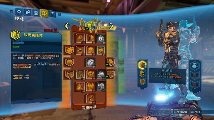 邊緣禁地3 (Borderlands 3) 砸槍流讚恩裝備與加點攻略