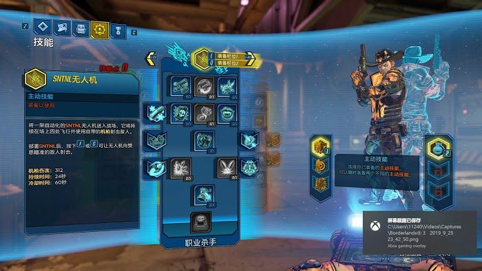 邊緣禁地3 (Borderlands 3) 砸槍流讚恩裝備與加點攻略