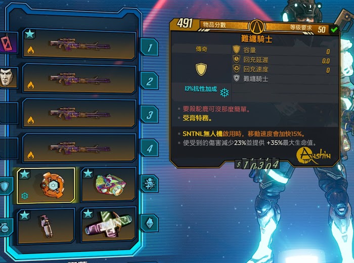 邊緣禁地3 (Borderlands 3) 狙擊流特工加點與裝備解析