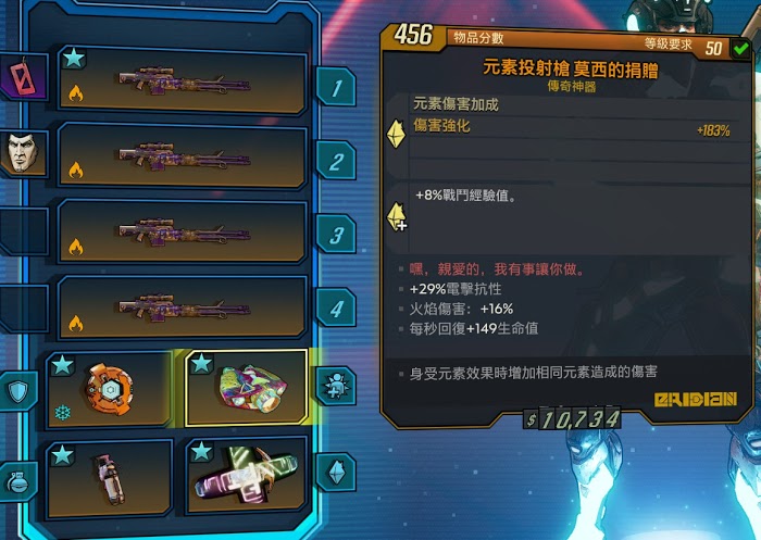 邊緣禁地3 (Borderlands 3) 狙擊流特工加點與裝備解析