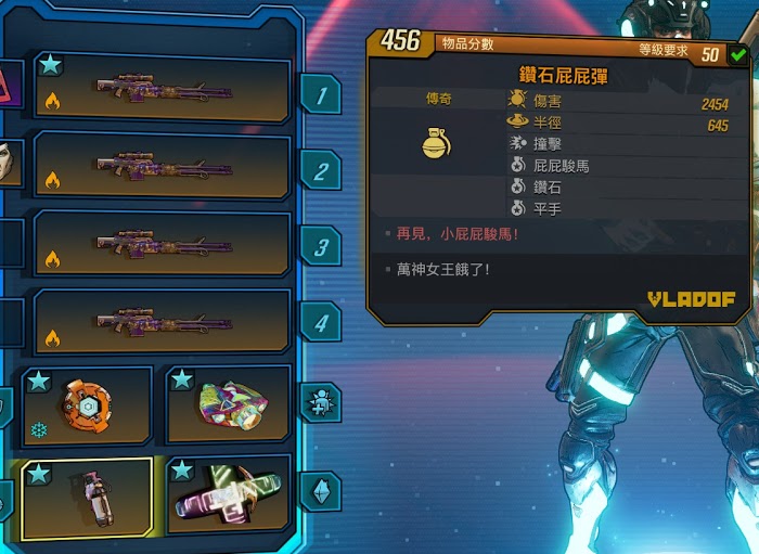 邊緣禁地3 (Borderlands 3) 狙擊流特工加點與裝備解析