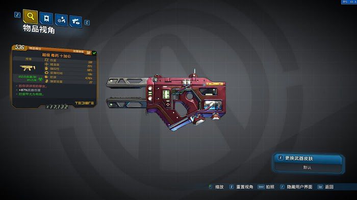 邊緣禁地3 (Borderlands 3) 紅字裝備使用點評