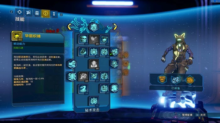 邊緣禁地3 (Borderlands 3) 元素魔屠殺之井加點與裝備推薦