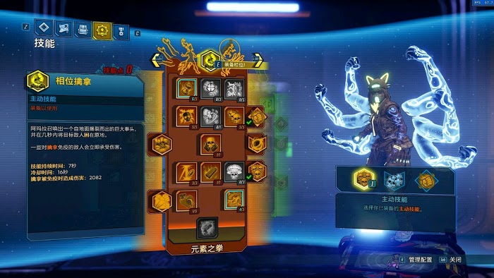 邊緣禁地3 (Borderlands 3) 元素魔屠殺之井加點與裝備推薦