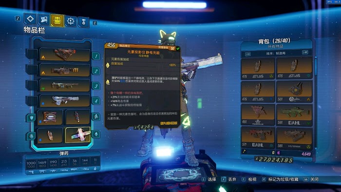 邊緣禁地3 (Borderlands 3) 元素魔屠殺之井加點與裝備推薦