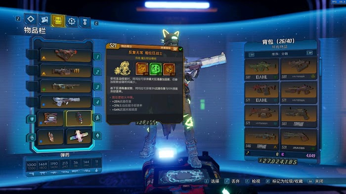 邊緣禁地3 (Borderlands 3) 元素魔屠殺之井加點與裝備推薦