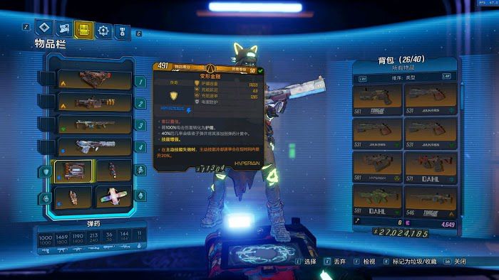 邊緣禁地3 (Borderlands 3) 元素魔屠殺之井加點與裝備推薦