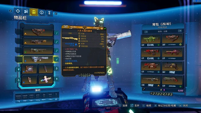 邊緣禁地3 (Borderlands 3) 元素魔屠殺之井加點與裝備推薦