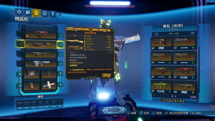 邊緣禁地3 (Borderlands 3) 元素魔屠殺之井加點與裝備推薦