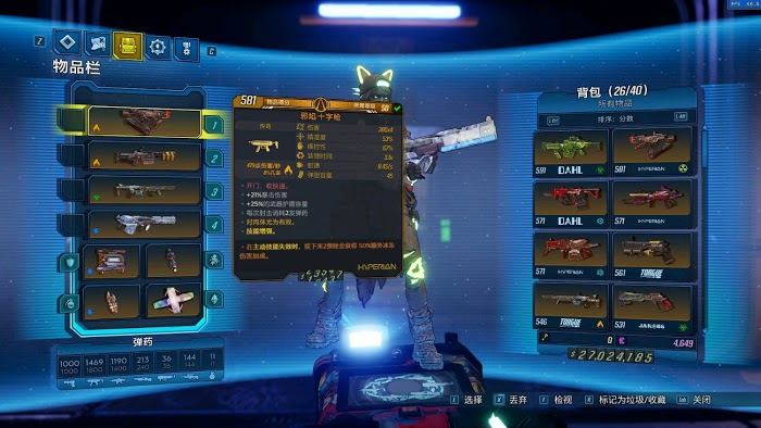 邊緣禁地3 (Borderlands 3) 元素魔屠殺之井加點與裝備推薦
