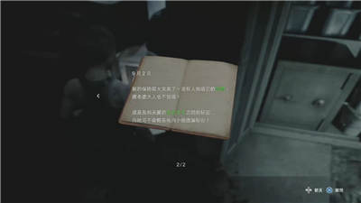 惡靈古堡3 重製版 (Biohazard RE 3) 市區夾萬密碼與取手槍紅點鏡