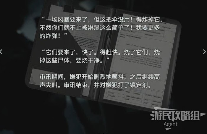 惡靈古堡3 重製版 (Biohazard RE 3) 全收集與解謎圖文攻略