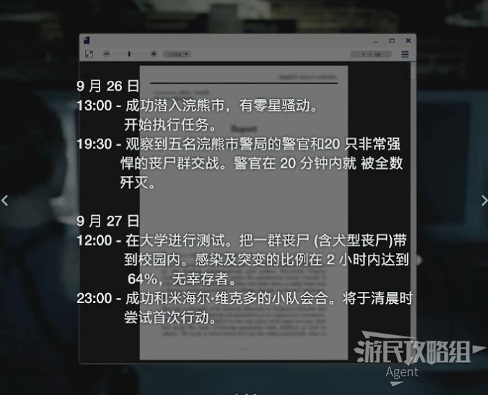 惡靈古堡3 重製版 (Biohazard RE 3) 全收集與解謎圖文攻略