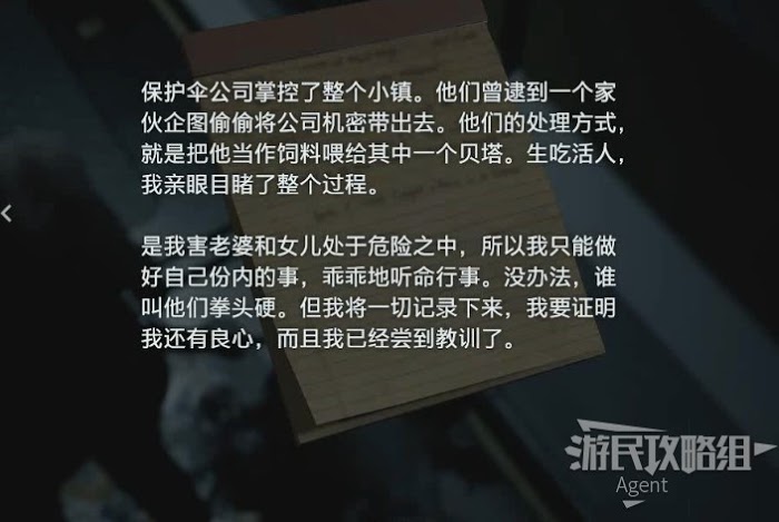 惡靈古堡3 重製版 (Biohazard RE 3) 全收集與解謎圖文攻略