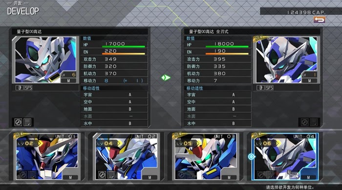 SD 鋼彈 G 世代 火線縱橫 00系開局機體推薦