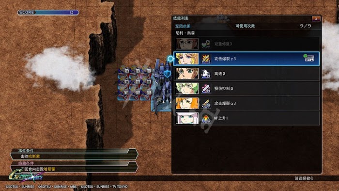 SD 鋼彈 G 世代 火線縱橫 刷錢攻略流程詳解