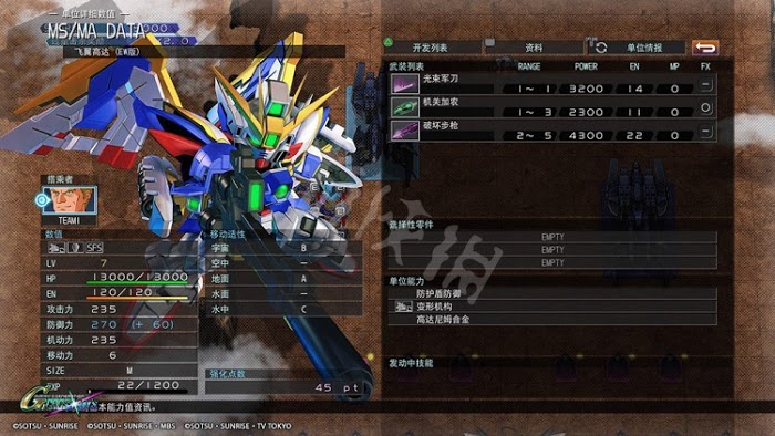 SD 鋼彈 G 世代 火線縱橫 刷錢攻略流程詳解